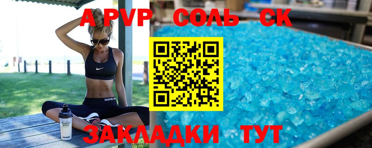 Alpha PVP кристаллы Октябрьский