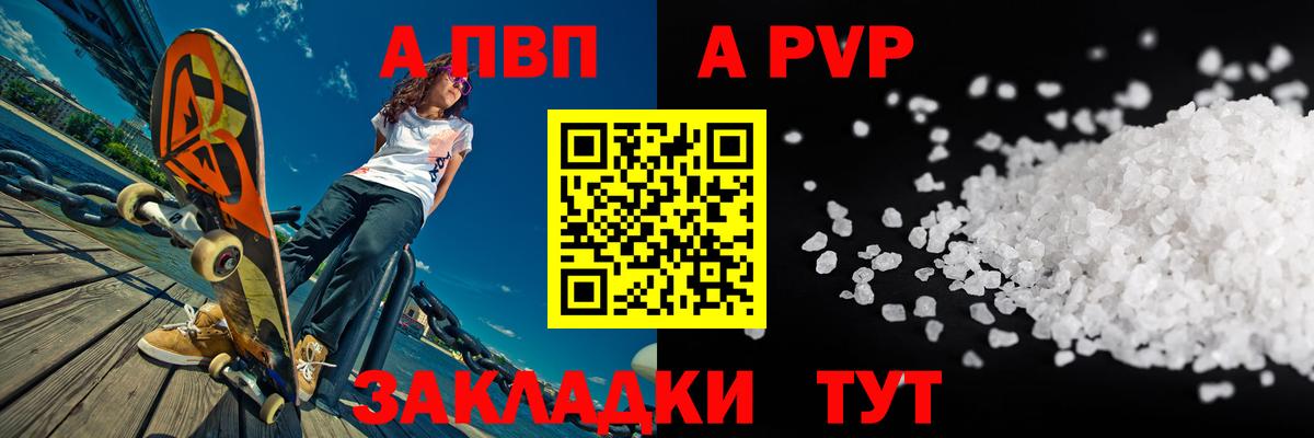 Октябрьский  APVP крисы CK  Alpha PVP СК КРИС  Альфа ПВП мука  Вход с VPN 