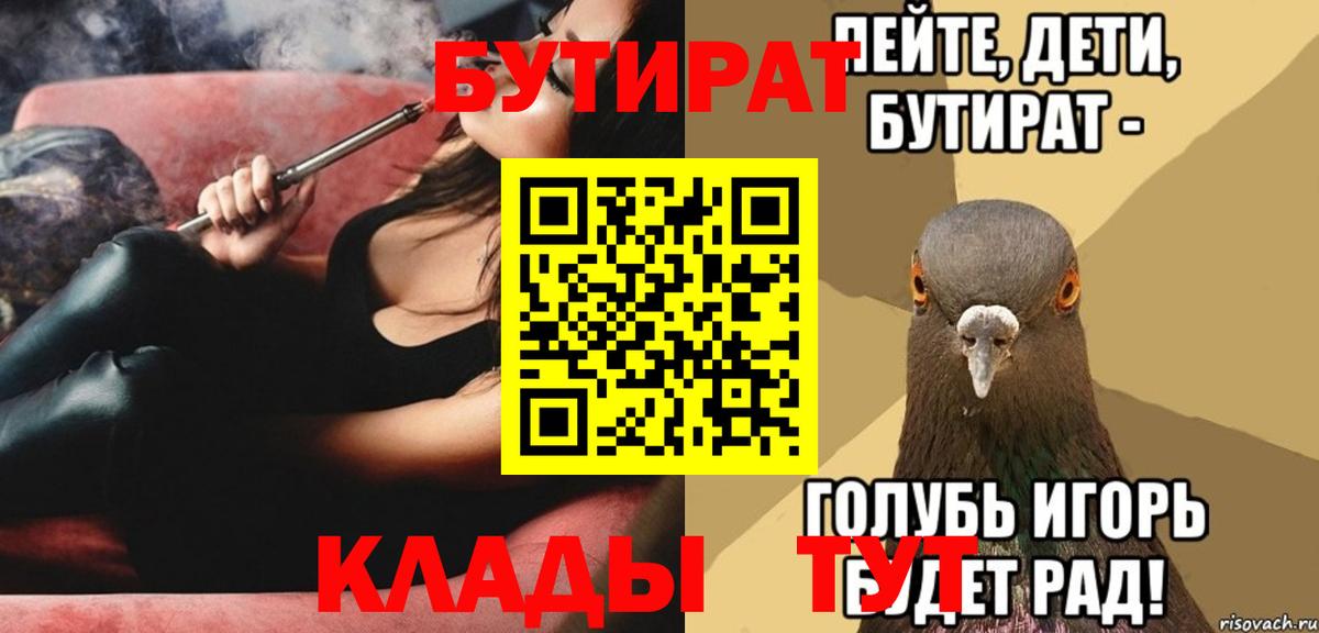 Бутират жидкий экстази Октябрьский