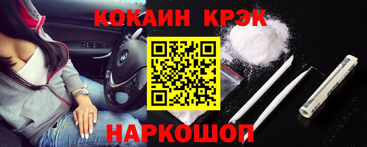 COCAIN Columbia  Кокаин 97%  даркнет сайт  Октябрьский  Вход с VPN 