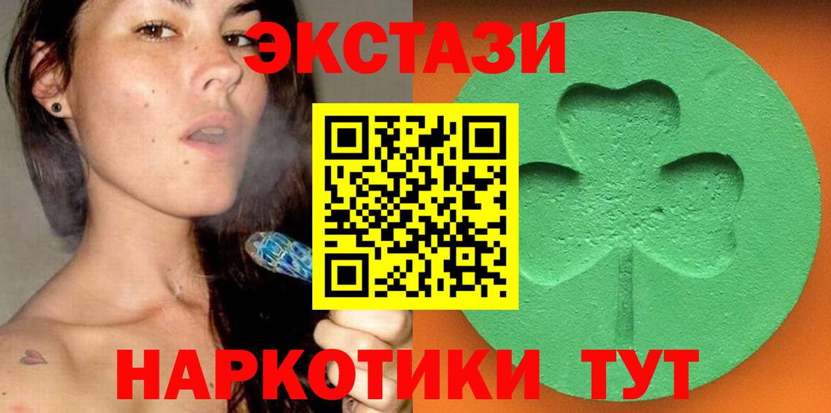 цена   Вход с VPN  Октябрьский  ЭКСТАЗИ 280 MDMA  ЭКСТАЗИ бентли 