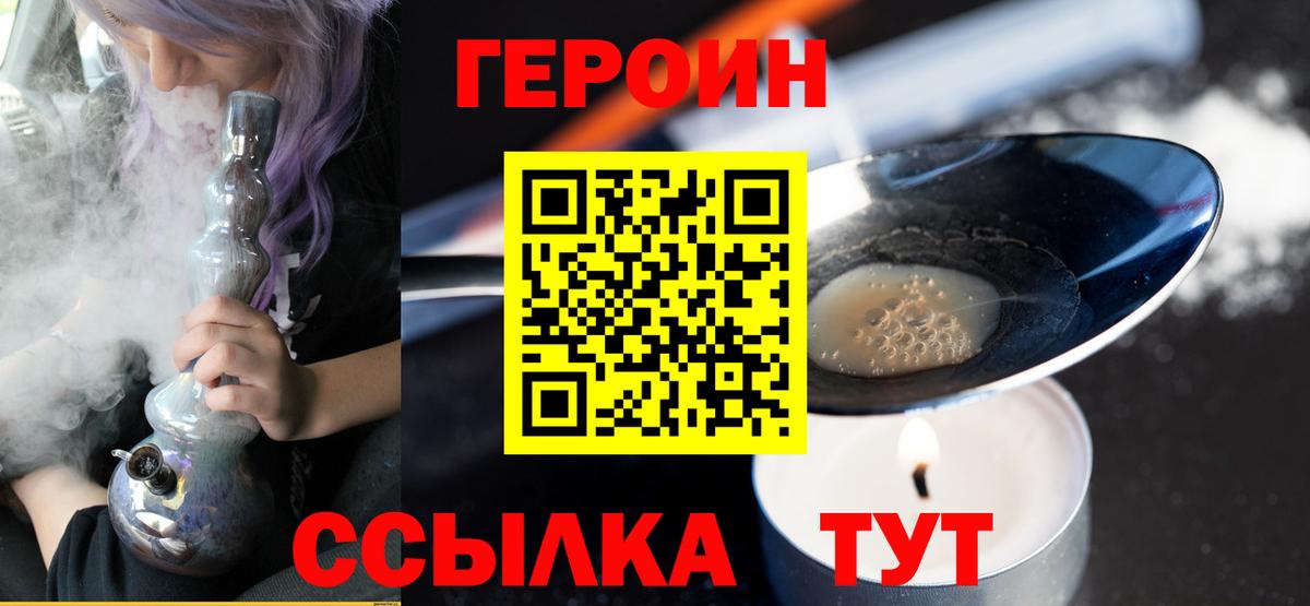 ГЕРОИН белый Октябрьский