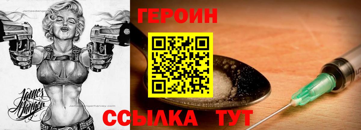 ГЕРОИН гречка  Вход с VPN  Героин  Октябрьский 