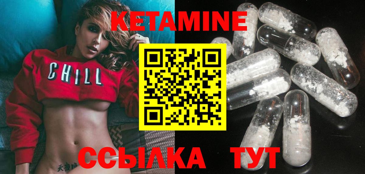 КЕТАМИН ketamine  Вход с VPN  Кетамин ketamine  Октябрьский 