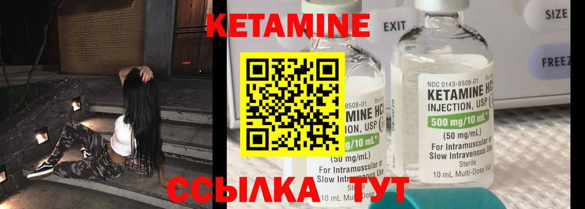 Кетамин ketamine Октябрьский