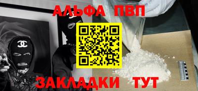Альфа ПВП Рыбинск