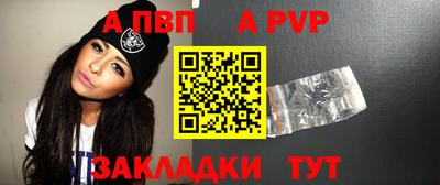 Альфа ПВП Рыбинск
