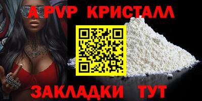 Альфа ПВП Рыбинск