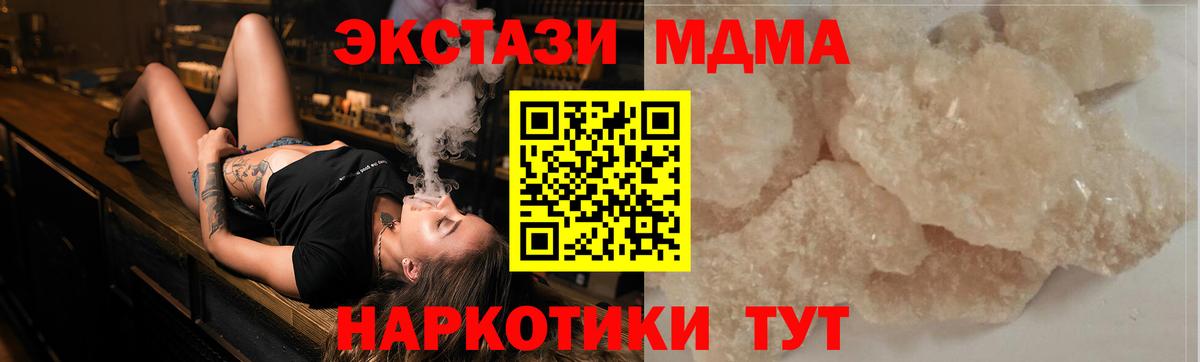 MDMA молли  MDMA VHQ  Вход с VPN  МДМА  Октябрьский 