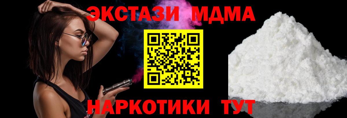 MDMA Molly Октябрьский