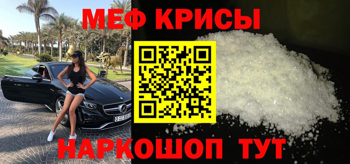 Мефедрон кристаллы  Мефедрон  Меф 4 MMC  Октябрьский  Вход с VPN 