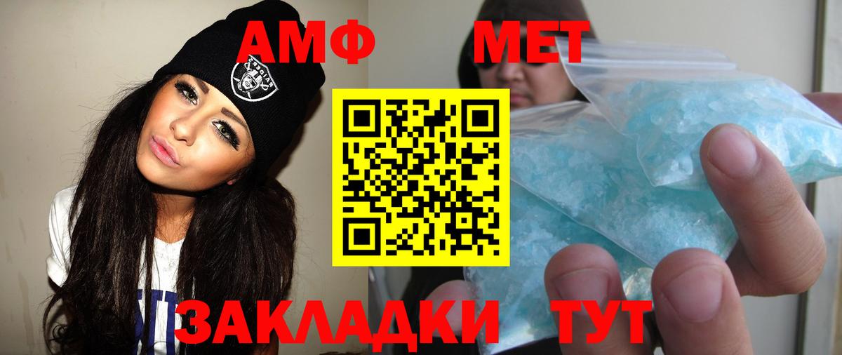 МЕТАМФЕТАМИН мет Октябрьский