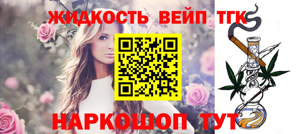Дистиллят ТГК THC oil Октябрьский